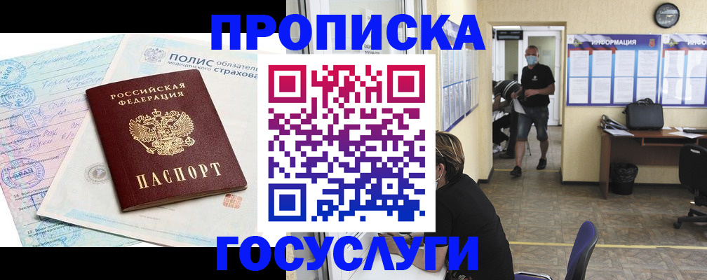 миграционный учет в Гусь-Хрустальном