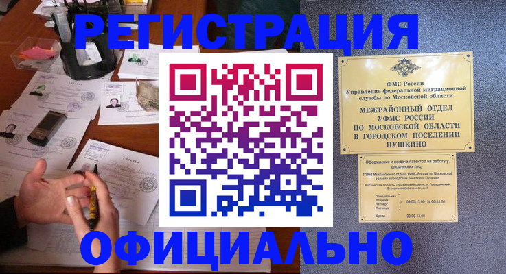 где прописаться в Гусь-Хрустальном