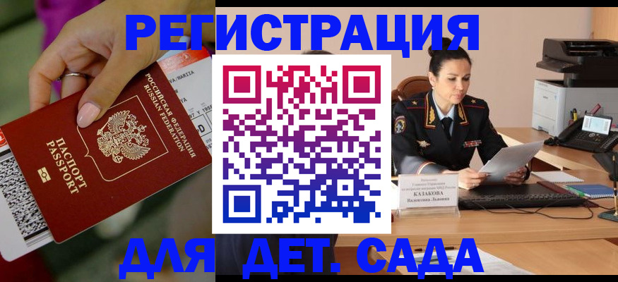 временная регистрация 2025 в Гусь-Хрустальном