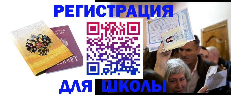 временная регистрация госуслуги в Гусь-Хрустальном
